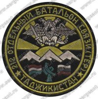 20 октября - День войск связи вооруженных сил РФ