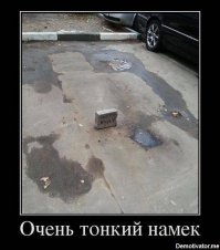 Вот что может случиться, если переборщить с намеком