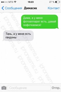 Вот что может случиться, если переборщить с намеком