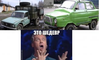 Ручная работа - гибриды из советских машин