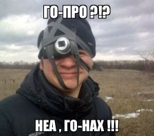 Гении изобретательности