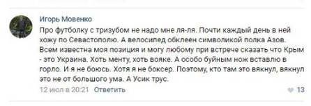 Сдулся "герой".