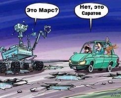 Саратов - самый лихой город России