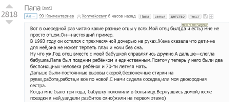 Странно, а на другом сайте другой "автор" указывает, что это его текст