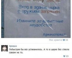 Юмор социальных сетей