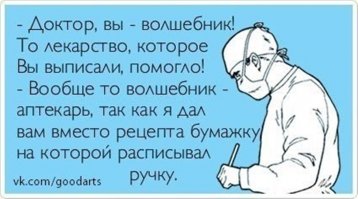 Фармацевтам в аптеке нужно орден выдавать за терпение!