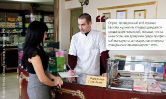 Фармацевтам в аптеке нужно орден выдавать за терпение!