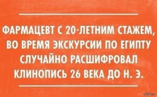 Фармацевтам в аптеке нужно орден выдавать за терпение!