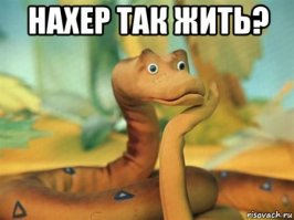 У меня только один вопрос в таких ситуациях: