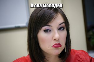 Девушка целиком проглотила кусок сливочного масла