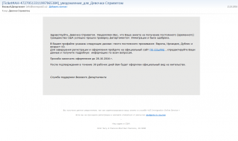 Зареган на майле у меня "левый" "мой мир" с именем Девочка с приветом. Сегодня получаю на почту это чудо-письмецо. Посмеяло