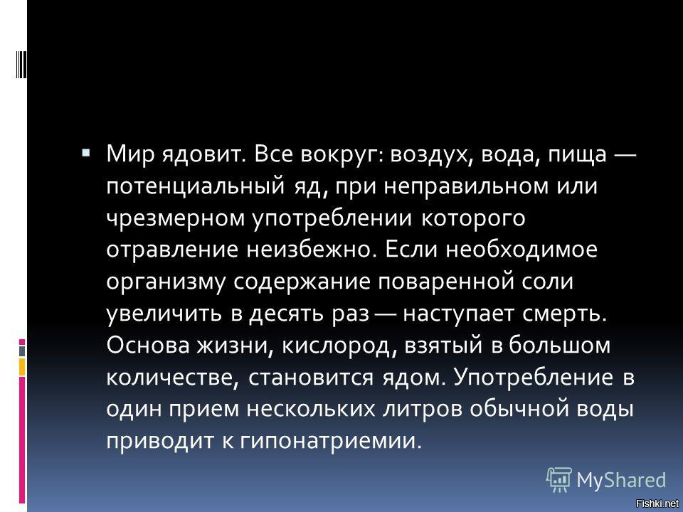 Увеличивается в десятки раз. Эволюция ядовитых веществ.