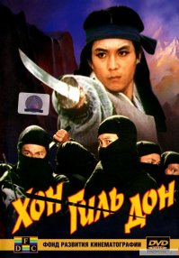 В нидзей, по-моему, стали играть после парня со свирелью