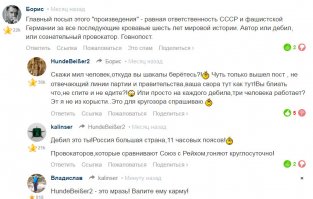 Автор поста HundeBeißer2 - гнида!