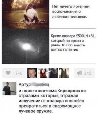 Смешные комментарии из соц. сетей