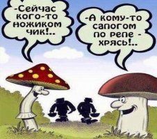 Дедку пофиг...., ему как и им осталось!