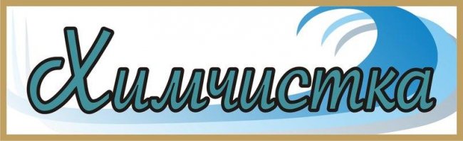 Как стирать и сушить пуховик, чтобы он был как новенький?
Легко!