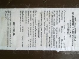 Зачем далеко ходить - вот объявление из Сергиева Посада.