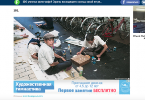 Спасибо автору, понравилось,
и реклама на Фишках порадовала.