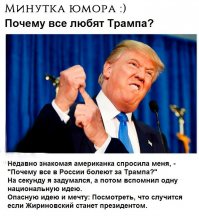Весёлые карикатуры «Бесэдера?» про приближающиеся выборы в Америке