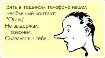 Добрый позитивный пост! Моему мужу с тещей очень повезло, прямо как в том выражении: тёща живет далеко, потому что хорошая))) да, именно в этой интерпретации, а не в другой) А вообще давайте быть уважительнее и добрее к людям, чтобы не было подобных ситуаций, наподобие вот этой: