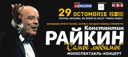 В эту субботу его сын Константин Аркадьевич будет выступать у нас в Кишиневе.