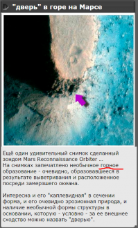 Марс не пускает к себе землян