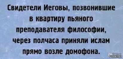 Злая шутка или как проучить непрошеных гостей