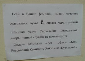 Ёкарный Бабай