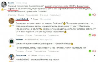 автор поста HundeBeißer2 - лжец, предатель, сволочь, гнида.
в своих постах он смешивает ложь и правду, смешивая вас с дерьмом.
валите его!