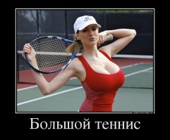 Подборка свежих демотиваторов