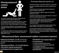 Дискриминация — чьи права ущемлены?