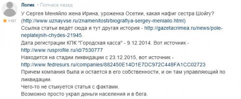 Раз ольгинские боты так засуетились, значит правда написана
