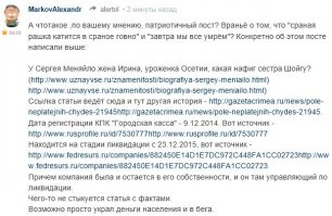 Раз ольгинские боты так засуетились, значит правда написана
