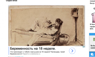 Реклама, как обычно в тему ...