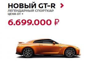 курс плавает конечно, но в среднем около того, приблизительно, в любом случае 38кратное превышение цены Титанового гиперкара из Китая над GT-R мягко говоря удивляет