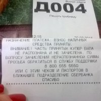 недавно на карту 10 рублей ложил.....
билятский сбер! зажевал одну их них и..... ни рубля не зачисли.
месяц ждать пришлось, но вернули все нормуль
