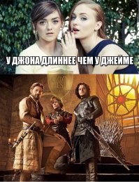 Мечи на стол))
