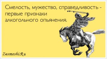 «Пять стадий опьянения»: Как пьянели 150 лет назад