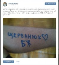 Настоящий альфач