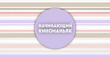 Кинотест: Кто из этих актёров снимался в известном фильме?
