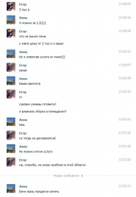 Смешные комментарии из соц. сетей