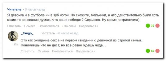 Смешные комментарии из соц. сетей