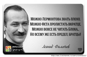 Был Леонид — нет Леонида