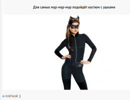 Тест: Какой костюм для Хэллоуина подойдёт вам?