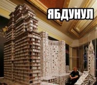 тот кто это делал тоже дунул...