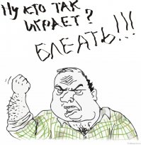 Тренер произнес 96 матерных слова во время разбора игры своей команды