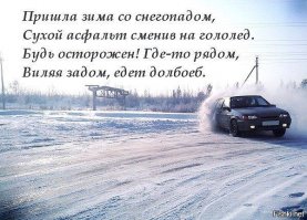 Авария дня. Сезон набирает обороты