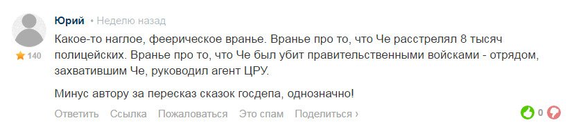 втор поста НundeBeißer2 - не имеет права писать такие посты о Героях.
Его реальное отношение к жизни Героев - это отношение гниды и провокатора, лайкодрочера и лжеца.
нельзя сказать про русских подводников "вспомним и помолчим", и тут же про А.Павлова Моторолу сказать "собаке-собачья смерть".
Нельзя посвятить свой пост погибшему лётчику "Русских Витязей" и тут же написать о Войне 1941-1945 годов, что СССР и Германия несут равную ответственность за кровавые жертвы этой войны.
Повторяю, автор провокатор и гнида. 
Фото в студию: