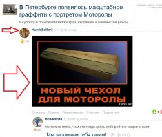 втор поста НundeBeißer2 - не имеет права писать такие посты о Героях.
Его реальное отношение к жизни Героев - это отношение гниды и провокатора, лайкодрочера и лжеца.
нельзя сказать про русских подводников "вспомним и помолчим", и тут же про А.Павлова Моторолу сказать "собаке-собачья смерть".

Нельзя посвятить свой поминальный пост погибшему лётчику "Русских Витязей" и тут же написать о Войне 1941-1945 годов, что СССР и Германия несут равную ответственность за кровавые жертвы этой войны.
Повторяю, автор провокатор и гнида. 
Фото в студию: